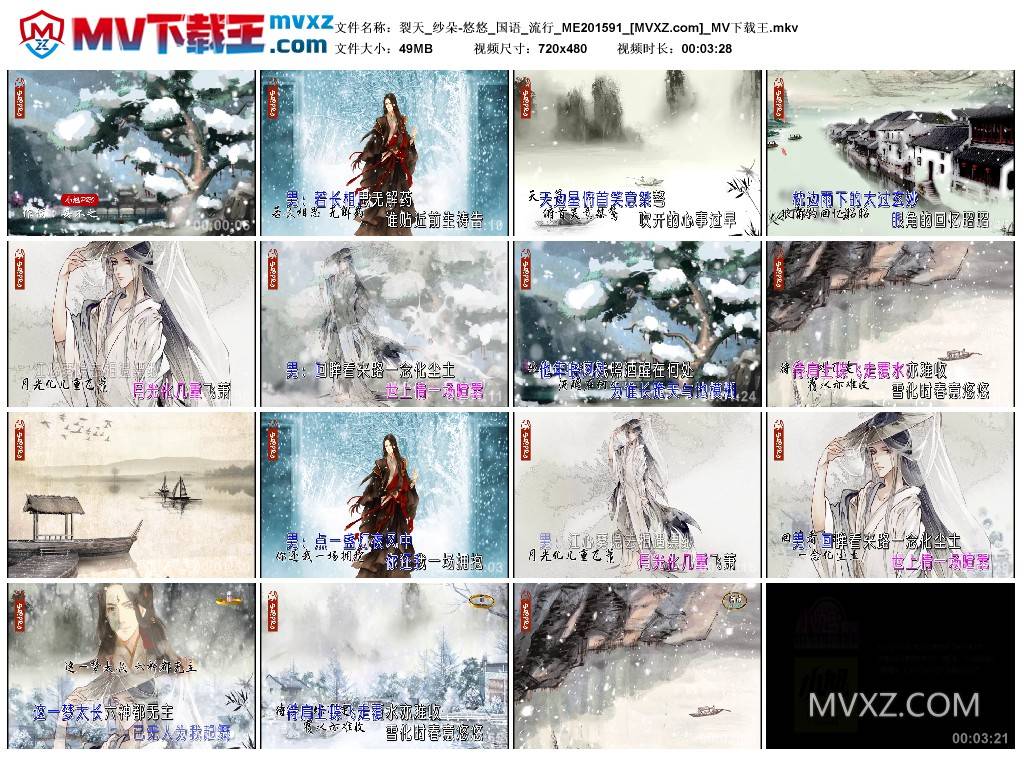 裂天_纱朵-悠悠_国语_流行_ME201591